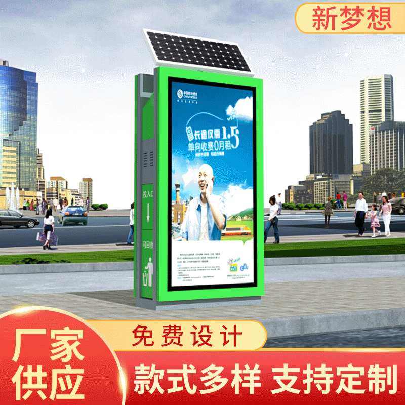 户外太阳能广告垃圾箱 广告式果皮箱直销  地铁广告垃圾箱直销,商业/办公家具,回收箱/环保箱,淘宝优惠券,粉丝福利购,淘宝优惠卷