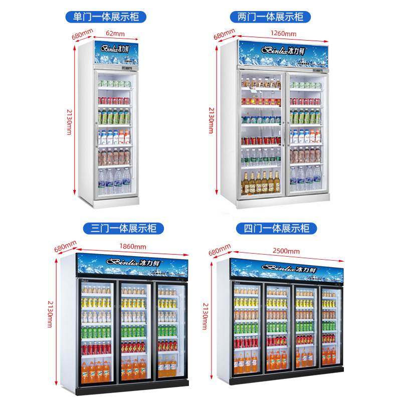 厂家直供酒吧超市便利店冷藏饮料啤酒柜水果保鲜柜冷藏鲜花保鲜柜,清洗/食品/商业设备,保鲜柜/冷藏柜,淘宝优惠券,粉丝福利购,淘宝优惠卷