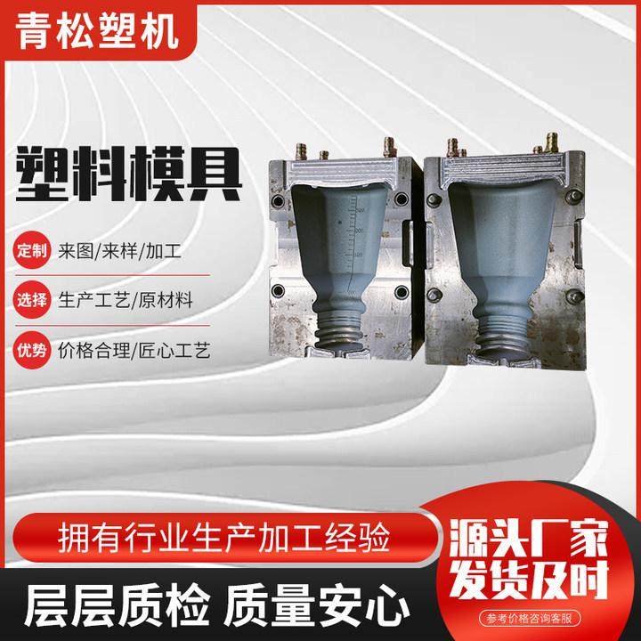 专用模具金属模具加工PC异形件吹塑注塑塑料塑胶外壳吹塑模具开发,机械设备,模具加工设备,淘宝优惠券,粉丝福利购,淘宝优惠卷