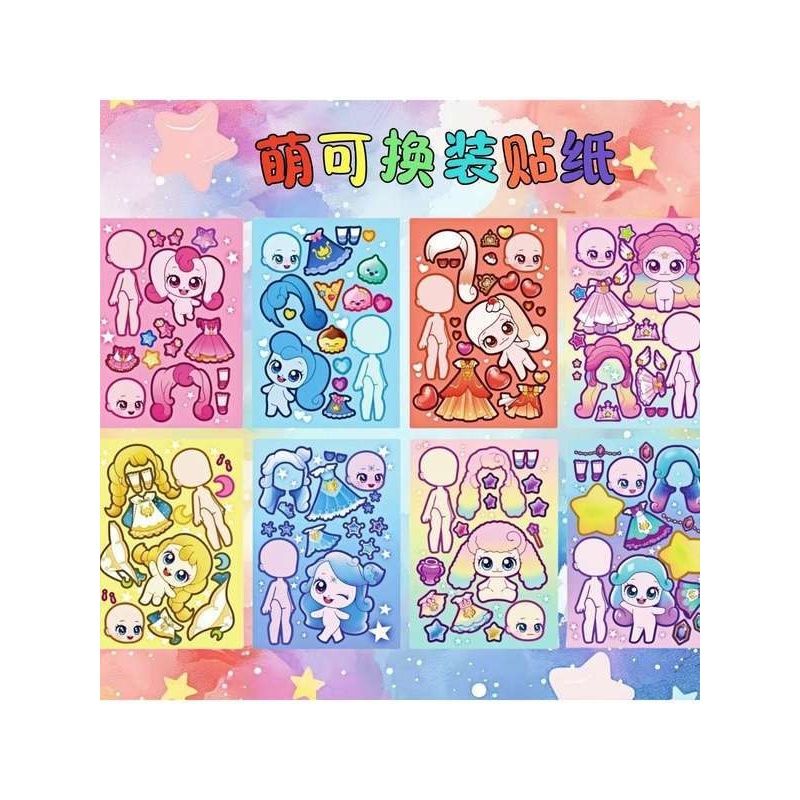 奇妙萌可机器人换装游戏diy捏捏盲袋儿童益智专注力手工玩具材料