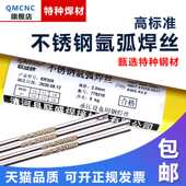 347H焊丝ER2209 联盛ER308 630 316L 321 304不锈钢氩弧ER309 310