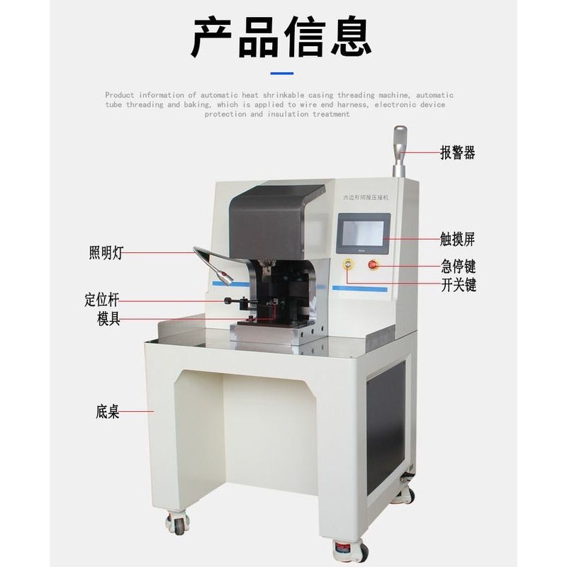 30T伺服端子机数控液压铜鼻子压接机六边形免换模铆压机压着机