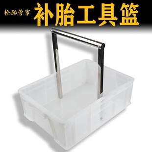 补胎手提工具篮汽保工具补胎提篮工具收纳盒不锈钢耐摔手柄工具篮