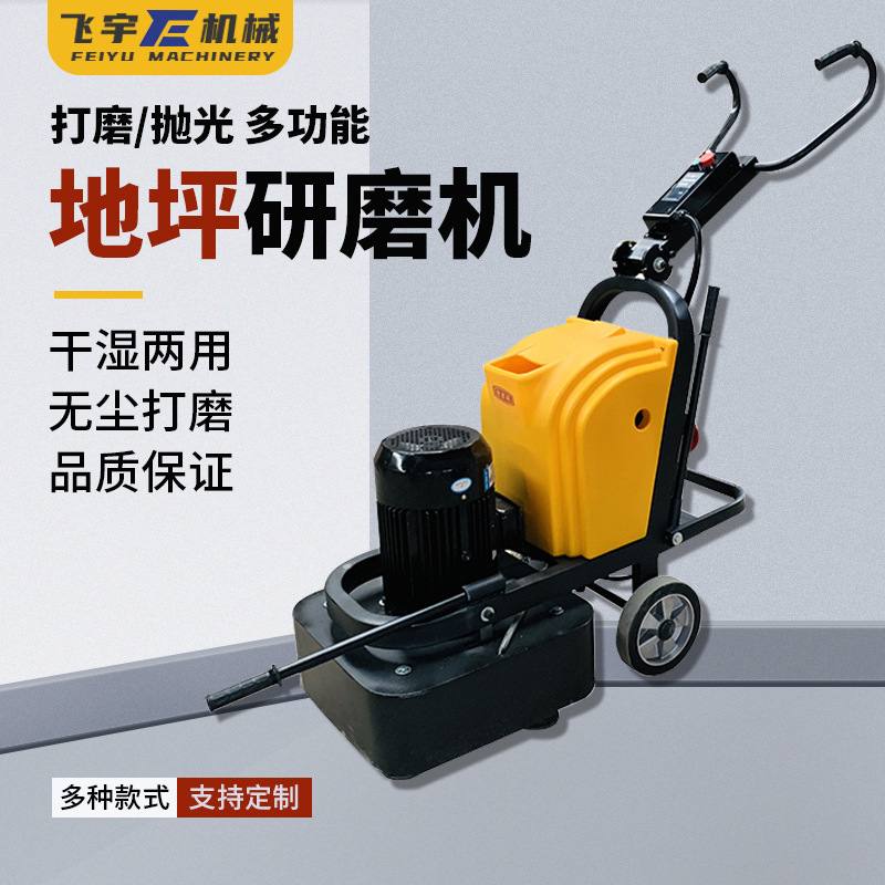 环氧地坪研磨机手扶式电动混凝土水泥地面翻新高速无尘打磨抛光机
