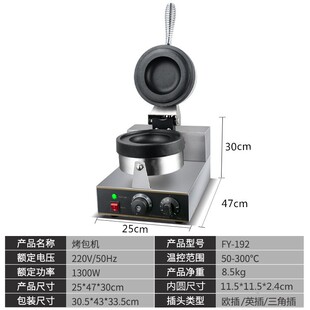 杰亿烤包机冰淇淋汉堡机雪糕圆形三文治商用烤饼机爆浆吐司热压机