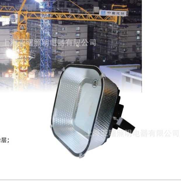 上海亚明建筑之星TG62B-LED800W投光灯泛光灯塔吊灯世纪亚明照明