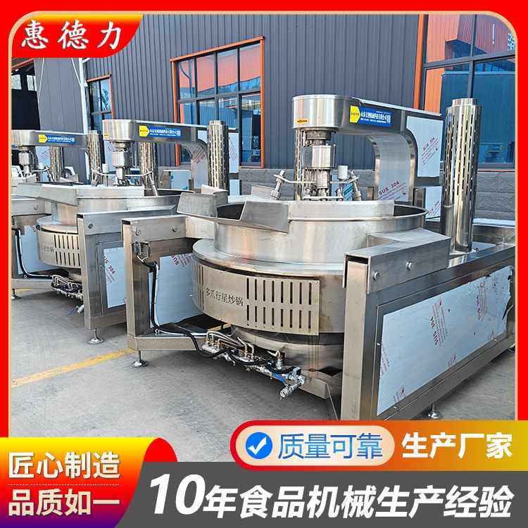 全自动辣椒酱料行星炒锅 牛肉酱加工搅拌炒锅 商用火锅底料炒料机,厨房电器,商用炒菜机/炒菜机器人,淘宝优惠券,粉丝福利购,淘宝优惠卷