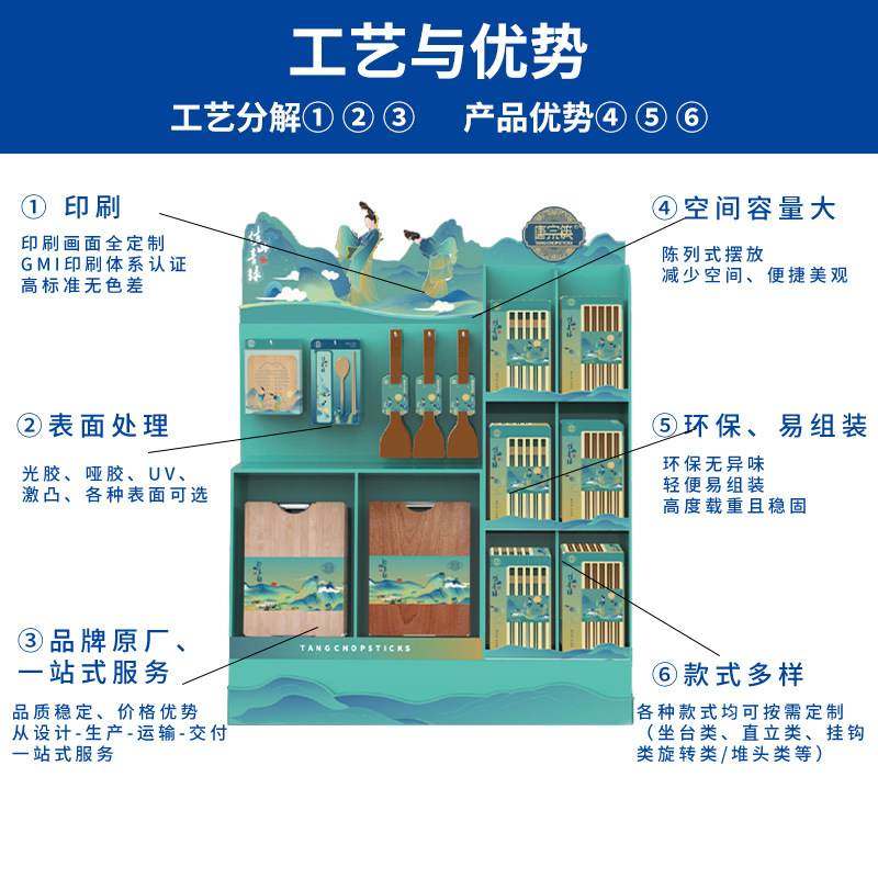 品牌设计场景营销筷子纸货架 唐宗造型引流瓦楞纸堆头展示道具,商业/办公家具,桌面展架/摆台展架,淘宝优惠券,粉丝福利购,淘宝优惠卷