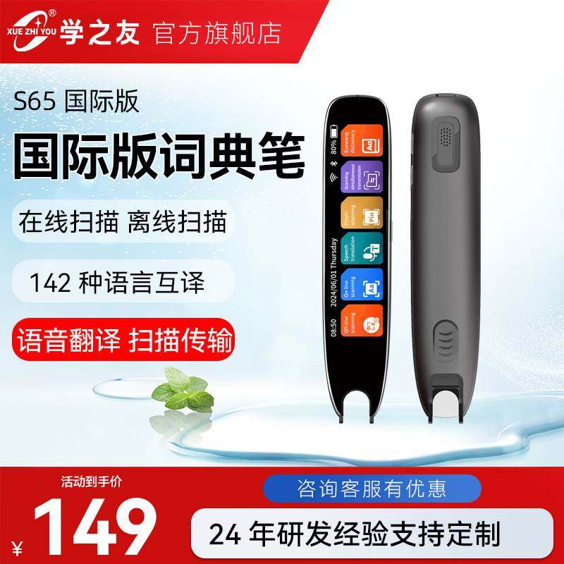 国际版词典笔厂家多语种翻译机跨境版语言翻译器扫描翻译笔,办公设备/耗材/相关服务,翻译笔/翻译机,淘宝优惠券,粉丝福利购,淘宝优惠卷