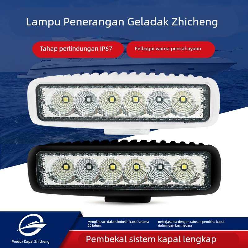 志成LED防水甲板照明灯6游艇单色灯红蓝双色船舶12V24V专用珠配件,摩托车/装备/配件,船舶配件,淘宝优惠券,粉丝福利购,淘宝优惠卷