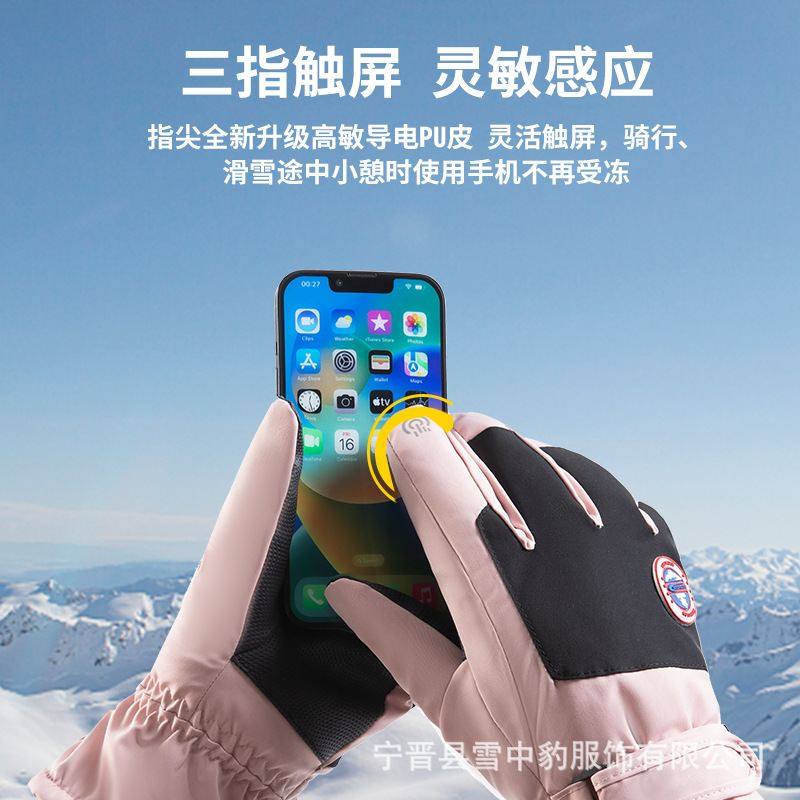 新款滑雪手套女冬季加绒触保暖户外运动手套屏泼水外卖骑行防防滑,户外/登山/野营/旅行用品,滑雪手套,淘宝优惠券,粉丝福利购,淘宝优惠卷