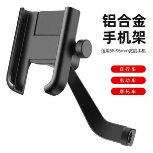 新款防掉落防振自行车手机支架支架支架电动车外卖单车摩托车支架