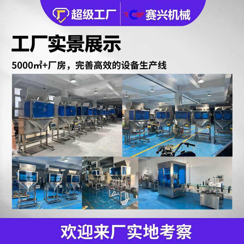 厂家直销5000克拉链袋宠物冻干食品颗粒包装机 狗粮包装机