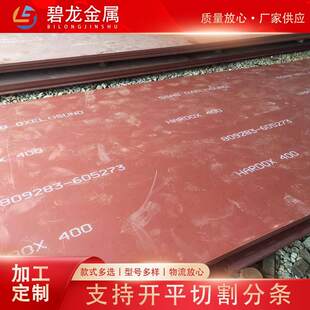 耐磨金属板25mm厚Ar500热轧耐磨钢板 无锡耐磨板