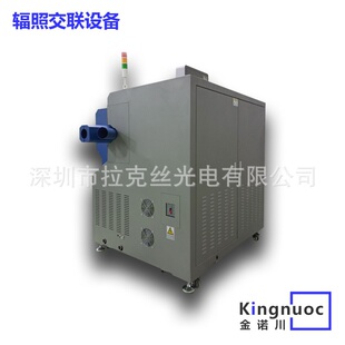 紫外光UVLED辐照交联机适用聚乙烯电缆低烟无卤线在线交联拉克丝