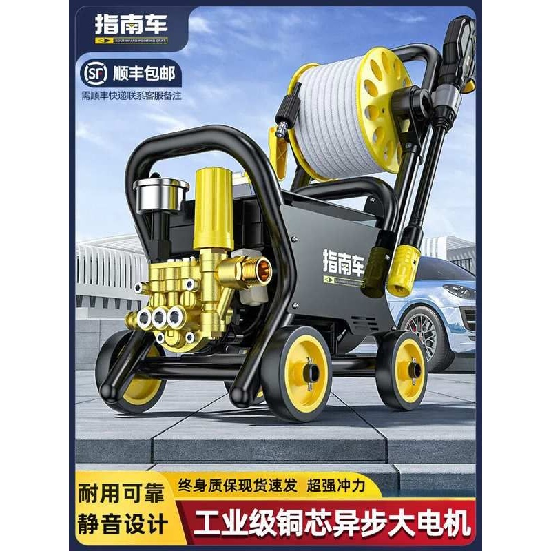 指南车洗车机新款高压水枪家用清洗220V大功率刷车水泵超强力洗地