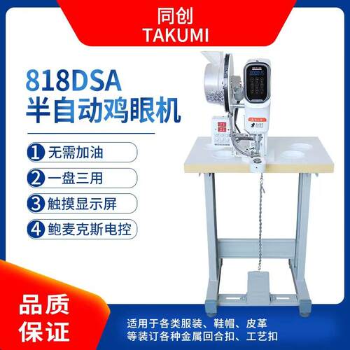 2023新款半自动鸡眼机服饰皮革装订打扣机回合扣钉扣机一盘三用