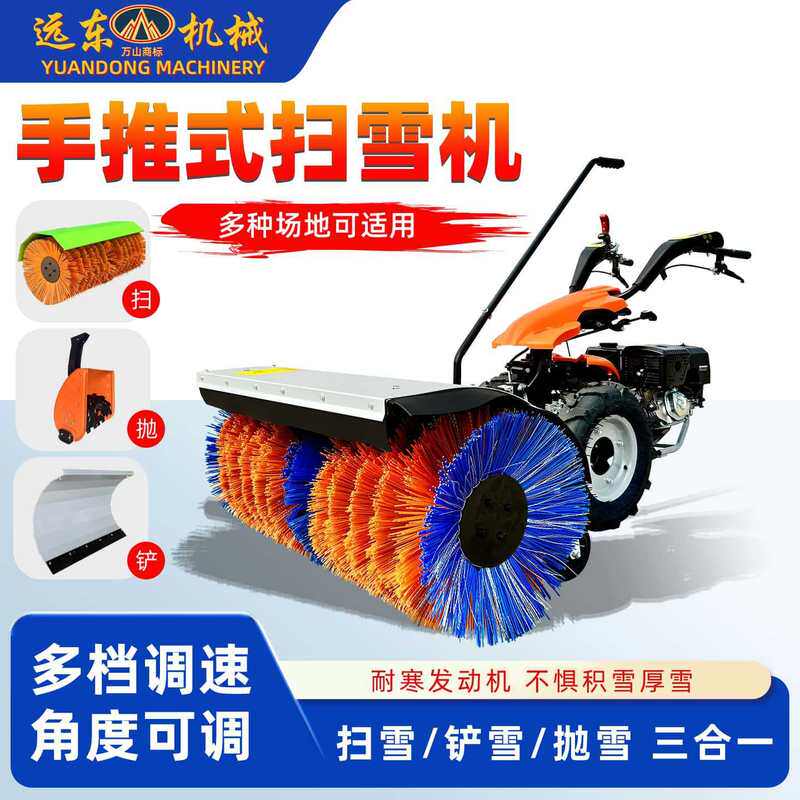全齿轮传动手推式抛雪机小型除雪车街道路面专用滚刷式清雪设备