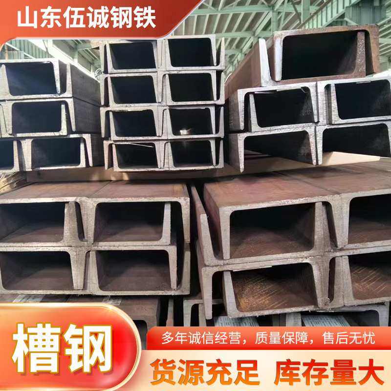 马钢 Q355C Q355D Q355E Q355ND Q355NE 槽钢  耐低温 规格齐全