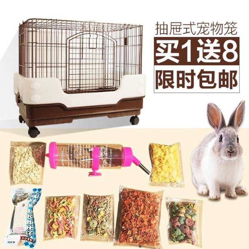 大号抽屉式兔笼龙笼子脚垫喷尿荷兰加粗兔笼笼狗防及猪笼猫配件