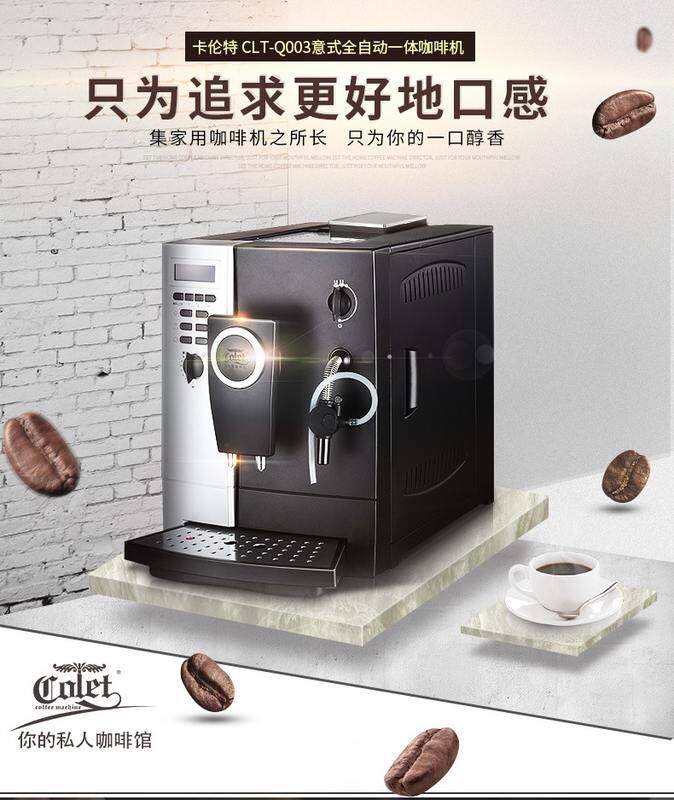 卡伦特 CLT-Q003咖啡机商用咖啡机