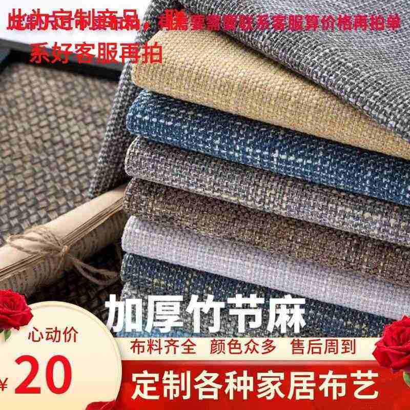 悟空定制加厚粗麻布沙发套笠沙发罩餐椅防尘罩桌布布艺折叠凳子套