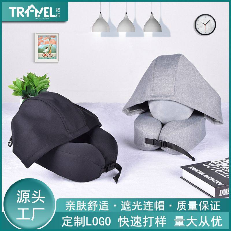 连帽记忆棉U型午睡带帽坐车护办公枕枕旅行枕遮光收纳枕u枕头颈形