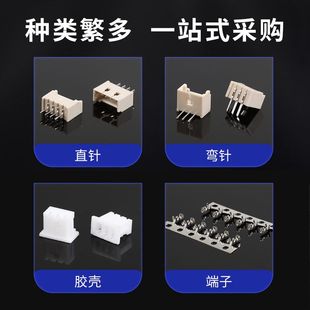 1.25 2Y胶壳1.25端子线束座座子接口端子孔线头插座连接器公