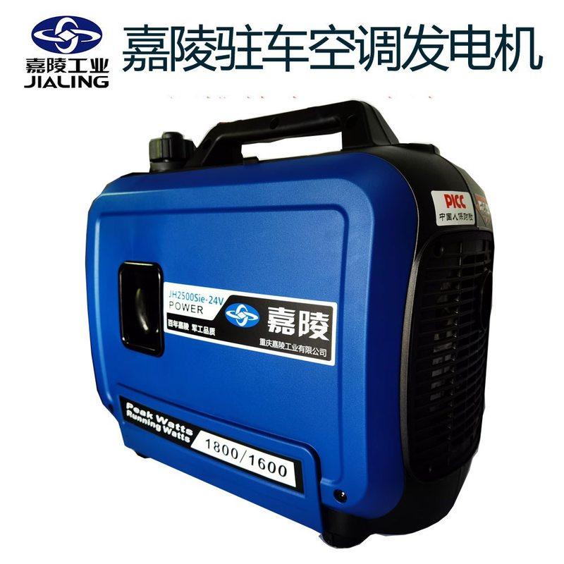 嘉陵货车驻车空调汽油发电机24V卡车小型变频直流遥控启动小型款,汽车用品/电子/清洗/改装,汽车便携空调/驻车空调,淘宝优惠券,粉丝福利购,淘宝优惠卷