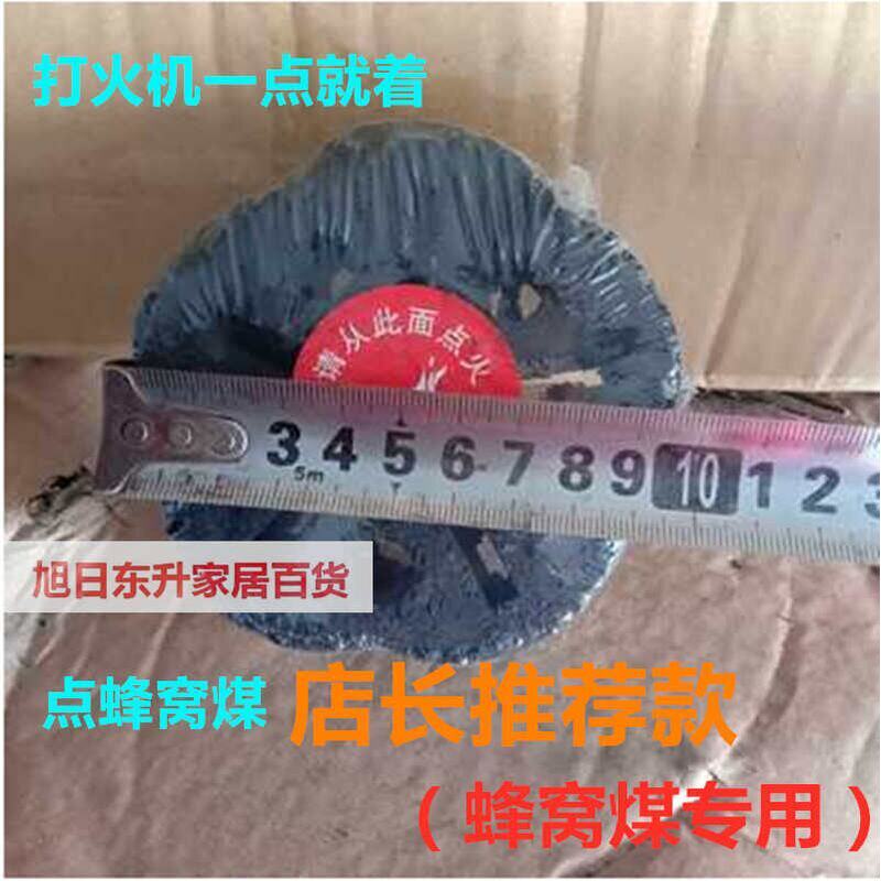 生炉子燃料引火神器点火点碳生火点煤点煤球煤饼点火煤蜂窝煤球碳