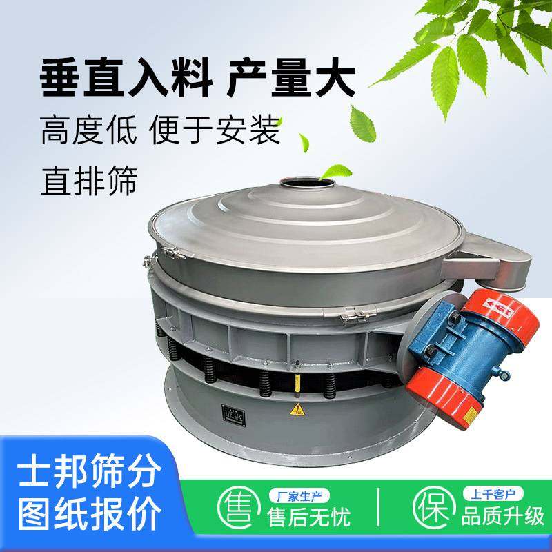 圆形振动筛直排筛面粉筛除杂筛安全筛粗筛概率筛小型振动筛过滤机,机械设备,过滤设备,淘宝优惠券,粉丝福利购,淘宝优惠卷