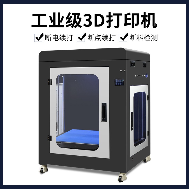 2022新款华速3D打印机超大尺寸FDM工业级高精度企业工厂设备教育