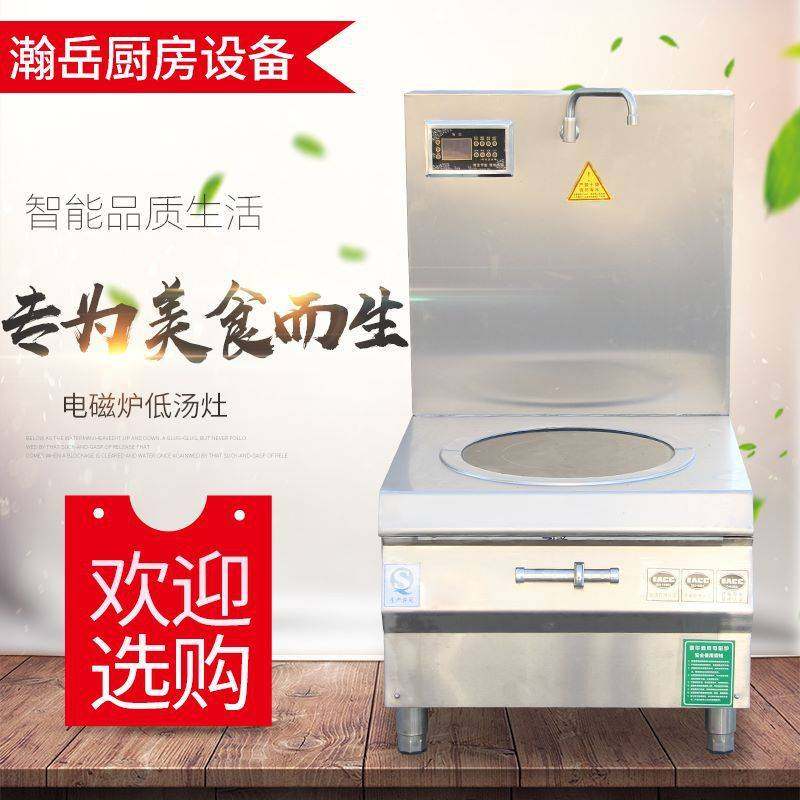 电磁炉 低汤灶 单头双头平面煲汤炉 大功率熬汤炉 厂家直供,厨房电器,商用立式电磁炉/电陶炉,淘宝优惠券,粉丝福利购,淘宝优惠卷