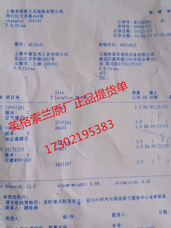 英格索兰空压机配件 M110 空气过滤器滤芯 24172215 空滤芯空气格