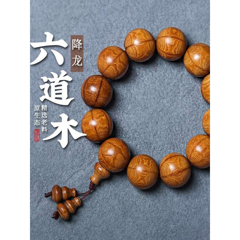 六道木手串男款2.0男108颗老料降龙民族风念珠男女佛珠文玩手链女
