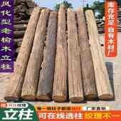 防腐风化老榆木柱子实木家用靠墙隔断装 修原木立柱旧木头原木木桩