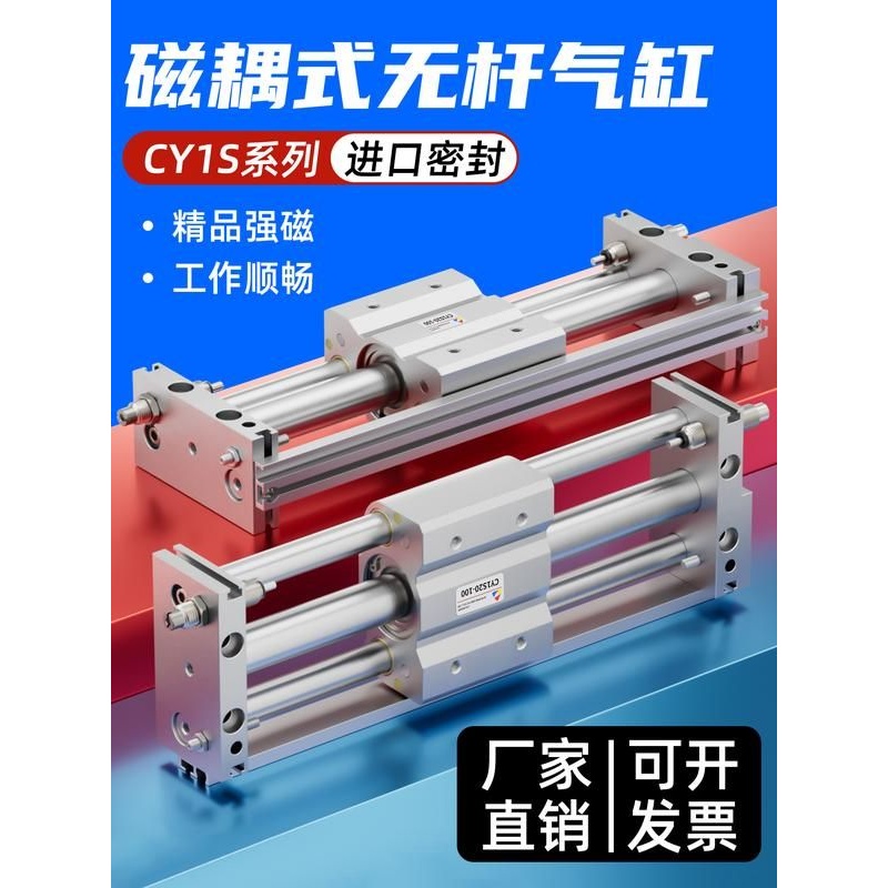 RMT无杆气缸磁偶式滑台CY1S10/15/20/25/32/40-100/200长行程气动
