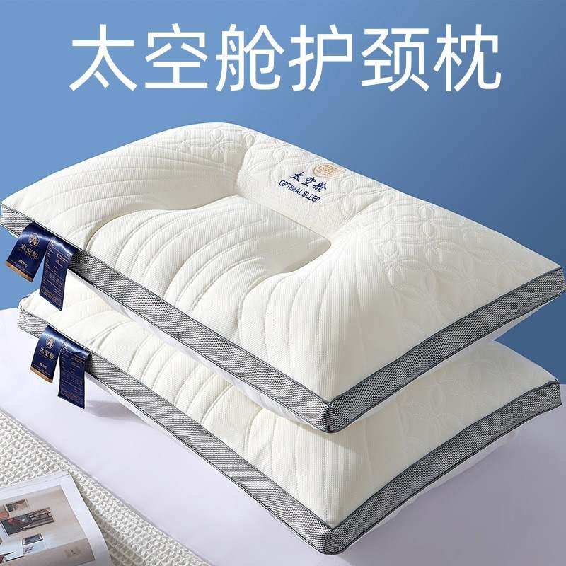 太空舱绗乳胶枕头枕芯护装枕羽助丝颈椎成人2一对拍枕睡颈椎,床上用品,乳胶枕,淘宝优惠券,粉丝福利购,淘宝优惠卷