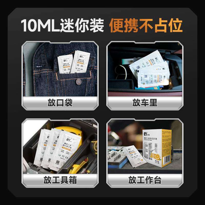 尔哈便携工业磨砂油污汽修洗手液黑手洗手液重变工机油白手盒装去,汽车用品/电子/清洗/改装,汽车除油剂,淘宝优惠券,粉丝福利购,淘宝优惠卷