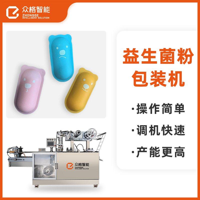 代餐粉咖啡粉益生菌全自动包装机-固体饮料粉剂灌装封口机-果冻机,清洗/食品/商业设备,果冻机,淘宝优惠券,粉丝福利购,淘宝优惠卷