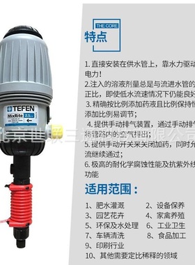 以色列TEFEN2504/2502比例施肥器自动比例泵养殖场大棚喷灌施肥器