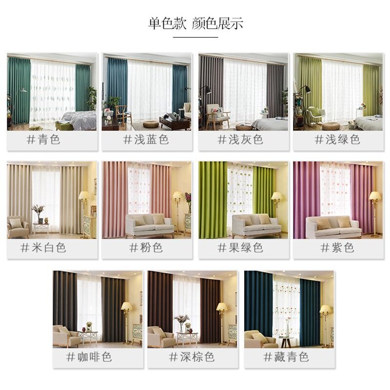 窗帘成品亚麻简约现代欧式窗帘布打孔全落地窗遮光免遮阳纯色卧室