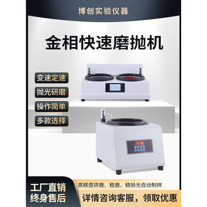 全自动金相磨抛机试样预磨机金相抛光机双盘双控单控研磨无级变速