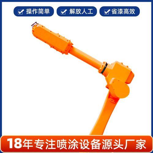 供应自动喷涂多关节机械手加工臂长2050-10六轴机器人喷漆机器手