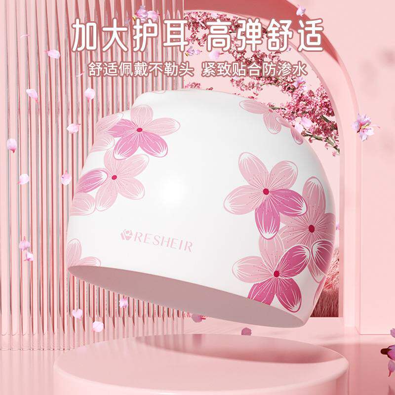 优选厂家直销瑞汐尔硅胶泳帽女时尚防水游泳帽加大印花不勒头长发图片