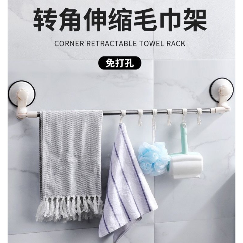 吸盘毛巾架免打孔浴室毛巾杆不锈钢置物架卫生间转角伸缩浴巾挂钩