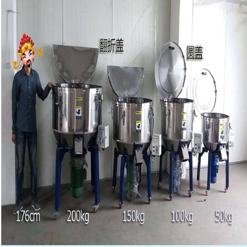 拌料机混色机塑料饲料搅拌机50-500KG立式混料颗粒色粉调料机,五金/工具,拌料机,淘宝优惠券,粉丝福利购,淘宝优惠卷