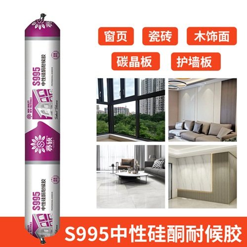 中性硅酮结构胶家装护墙板VU板踢脚线卫浴厨房快干玻璃胶粘接密封,基础建材,密封胶,淘宝优惠券,粉丝福利购,淘宝优惠卷