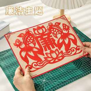 清廉剪纸主题清廉文化宣传底稿图案手工diy材料包活动套装半成品