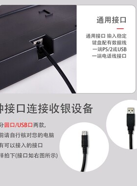 收款机键盘101超市商场便利店键盘USBPS2收银机圆通用口口